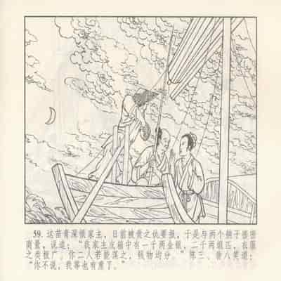 金瓶梅 第四 ~ 十回 (八字金)[中国古善文化出版社]