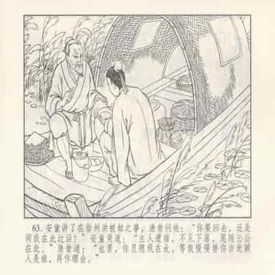 金瓶梅 第四 ~ 十回 (八字金)[中国古善文化出版社]