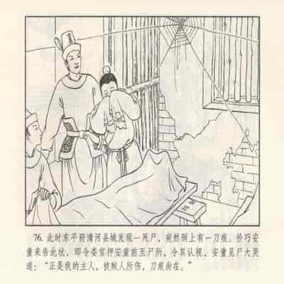 金瓶梅 第四 ~ 十回 (八字金)[中国古善文化出版社]