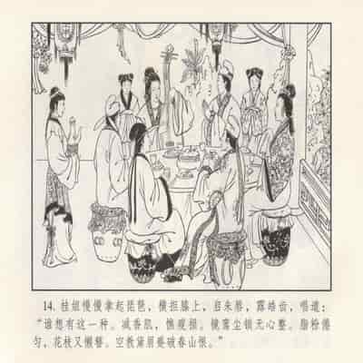 金瓶梅 第四 ~ 十回 (八字金)[中国古善文化出版社]