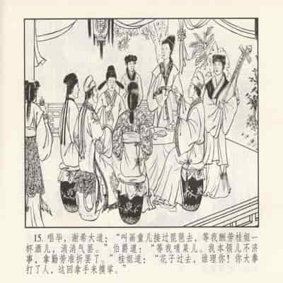 金瓶梅 第四 ~ 十回 (八字金)[中国古善文化出版社]