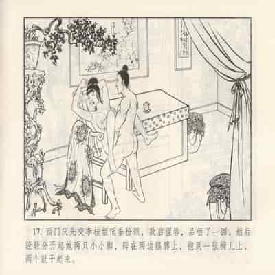 金瓶梅 第四 ~ 十回 (八字金)[中国古善文化出版社]