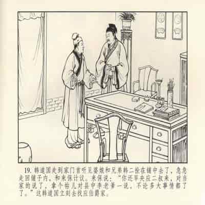 金瓶梅 第四 ~ 十回 (八字金)[中国古善文化出版社]