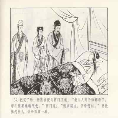 金瓶梅 第四 ~ 十回 (八字金)[中国古善文化出版社]