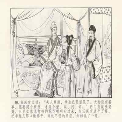 金瓶梅 第四 ~ 十回 (八字金)[中国古善文化出版社]