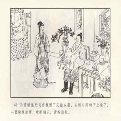 金瓶梅 第四 ~ 十回 (八字金)[中国古善文化出版社]