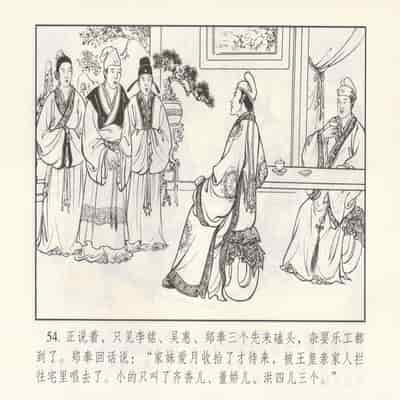 金瓶梅 第四 ~ 十回 (八字金)[中国古善文化出版社]