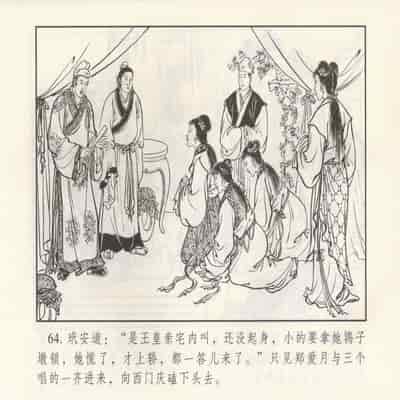 金瓶梅 第四 ~ 十回 (八字金)[中国古善文化出版社]
