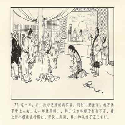 金瓶梅 第四 ~ 十回 (八字金)[中国古善文化出版社]