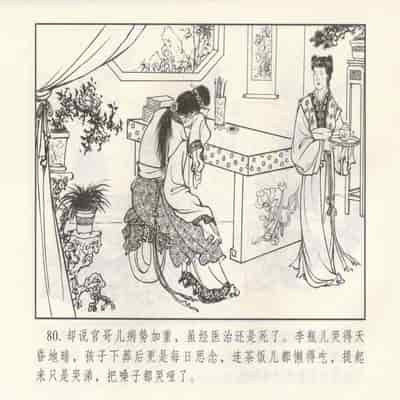 金瓶梅 第四 ~ 十回 (八字金)[中国古善文化出版社]