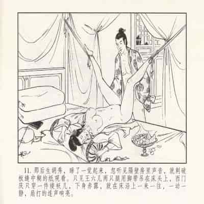 金瓶梅 第四 ~ 十回 (八字金)[中国古善文化出版社]