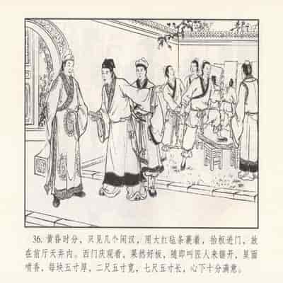 金瓶梅 第四 ~ 十回 (八字金)[中国古善文化出版社]
