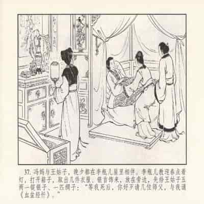 金瓶梅 第四 ~ 十回 (八字金)[中国古善文化出版社]