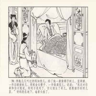 金瓶梅 第四 ~ 十回 (八字金)[中国古善文化出版社]