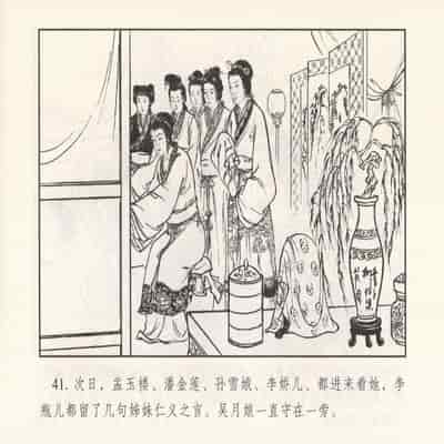 金瓶梅 第四 ~ 十回 (八字金)[中国古善文化出版社]