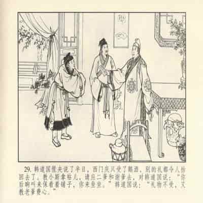 金瓶梅 第四 ~ 十回 (八字金)[中国古善文化出版社]