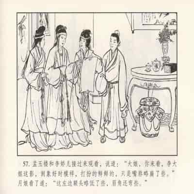 金瓶梅 第四 ~ 十回 (八字金)[中国古善文化出版社]