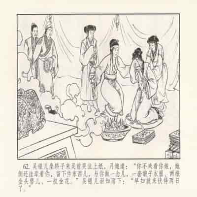 金瓶梅 第四 ~ 十回 (八字金)[中国古善文化出版社]