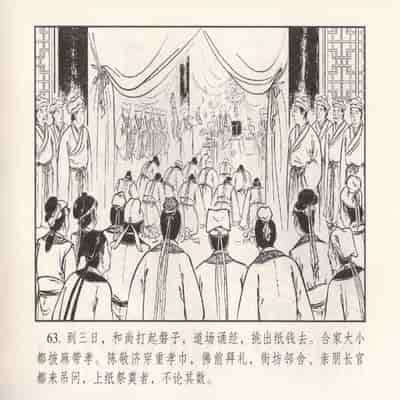 金瓶梅 第四 ~ 十回 (八字金)[中国古善文化出版社]