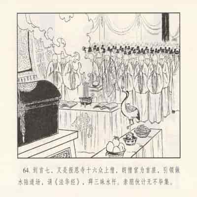 金瓶梅 第四 ~ 十回 (八字金)[中国古善文化出版社]