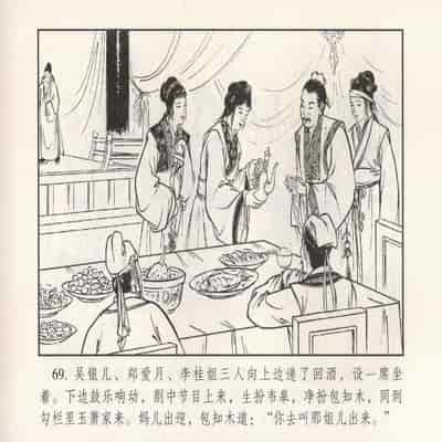 金瓶梅 第四 ~ 十回 (八字金)[中国古善文化出版社]