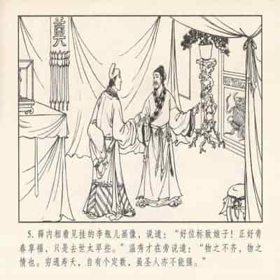 金瓶梅 第四 ~ 十回 (八字金)[中国古善文化出版社]