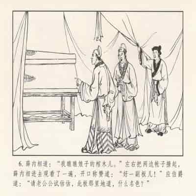 金瓶梅 第四 ~ 十回 (八字金)[中国古善文化出版社]