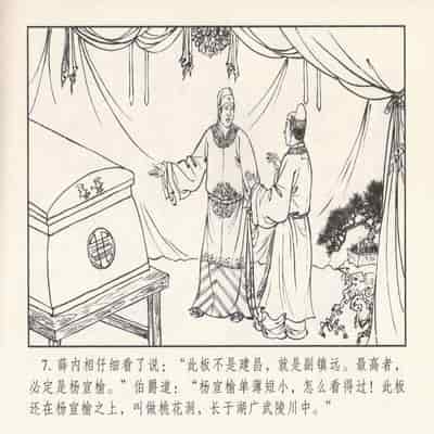 金瓶梅 第四 ~ 十回 (八字金)[中国古善文化出版社]