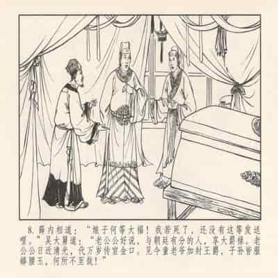 金瓶梅 第四 ~ 十回 (八字金)[中国古善文化出版社]