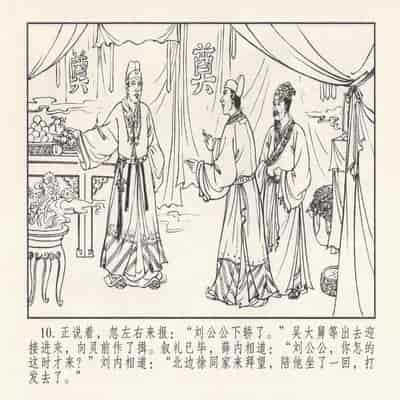 金瓶梅 第四 ~ 十回 (八字金)[中国古善文化出版社]
