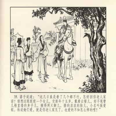 金瓶梅 第四 ~ 十回 (八字金)[中国古善文化出版社]