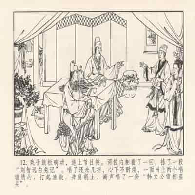 金瓶梅 第四 ~ 十回 (八字金)[中国古善文化出版社]
