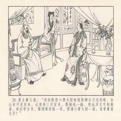 金瓶梅 第四 ~ 十回 (八字金)[中国古善文化出版社]