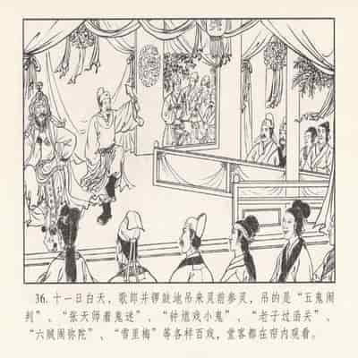 金瓶梅 第四 ~ 十回 (八字金)[中国古善文化出版社]