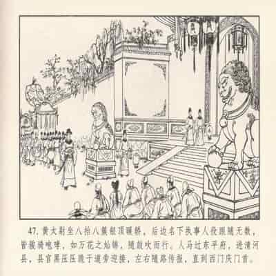 金瓶梅 第四 ~ 十回 (八字金)[中国古善文化出版社]