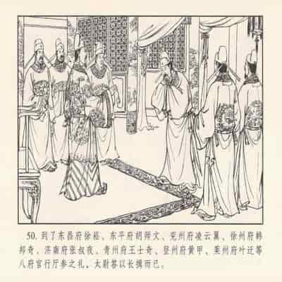 金瓶梅 第四 ~ 十回 (八字金)[中国古善文化出版社]