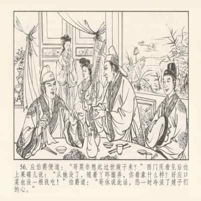 金瓶梅 第四 ~ 十回 (八字金)[中国古善文化出版社]