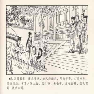 金瓶梅 第四 ~ 十回 (八字金)[中国古善文化出版社]