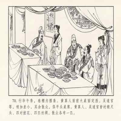 金瓶梅 第四 ~ 十回 (八字金)[中国古善文化出版社]