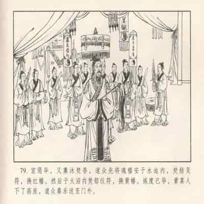 金瓶梅 第四 ~ 十回 (八字金)[中国古善文化出版社]