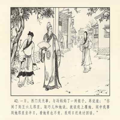 金瓶梅 第四 ~ 十回 (八字金)[中国古善文化出版社]