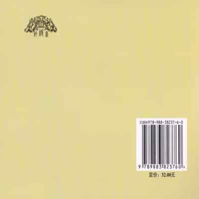 金瓶梅 第四 ~ 十回 (八字金)[中国古善文化出版社]