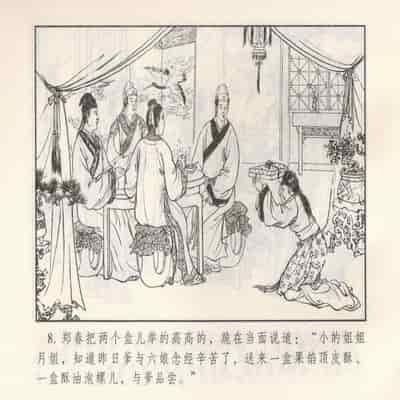 金瓶梅 第四 ~ 十回 (八字金)[中国古善文化出版社]
