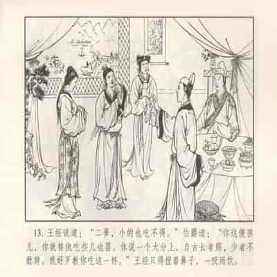 金瓶梅 第四 ~ 十回 (八字金)[中国古善文化出版社]