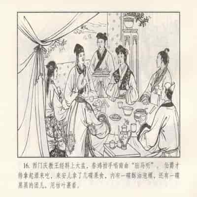 金瓶梅 第四 ~ 十回 (八字金)[中国古善文化出版社]