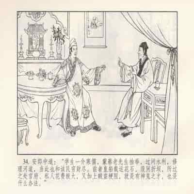 金瓶梅 第四 ~ 十回 (八字金)[中国古善文化出版社]