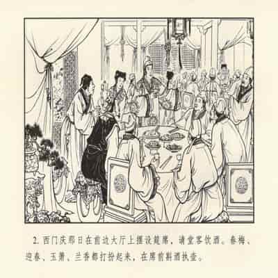 金瓶梅 第四 ~ 十回 (八字金)[中国古善文化出版社]