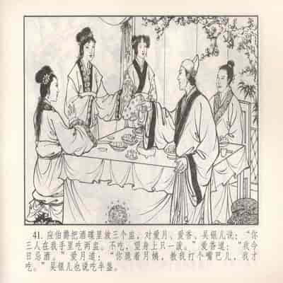 金瓶梅 第四 ~ 十回 (八字金)[中国古善文化出版社]