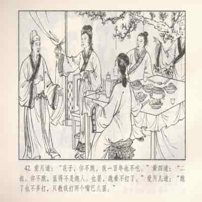 金瓶梅 第四 ~ 十回 (八字金)[中国古善文化出版社]