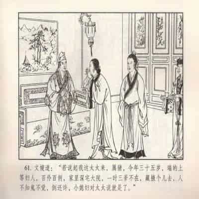 金瓶梅 第四 ~ 十回 (八字金)[中国古善文化出版社]